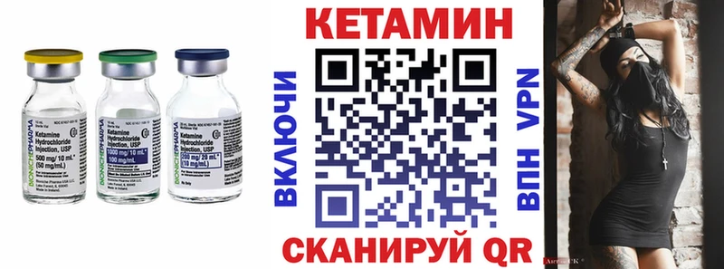 Кетамин ketamine  Сергач 