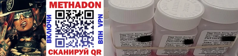МЕТАДОН methadone закладка Сергач